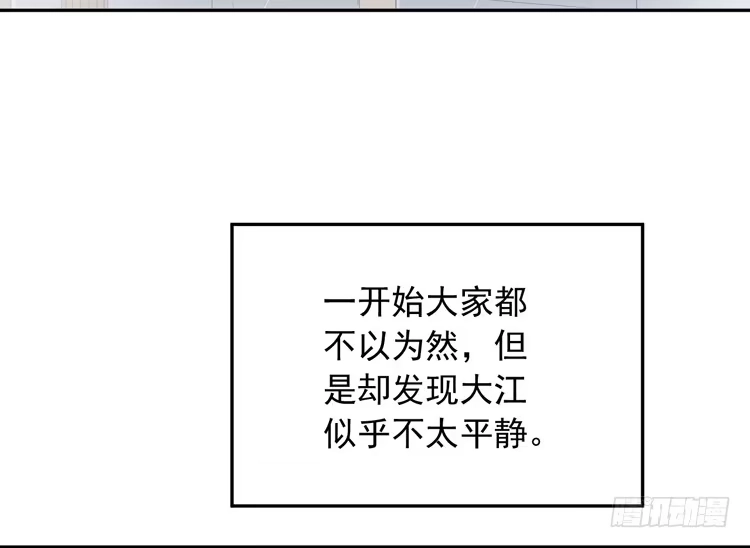 《我与秋田》我们终于能在一起了。 第12页