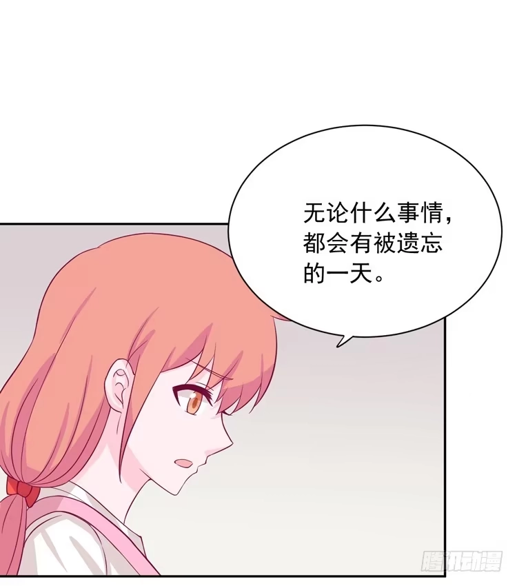 《我与秋田》我们终于能在一起了。 第53页