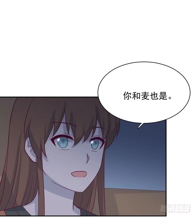 《我与秋田》我们终于能在一起了。 第65页