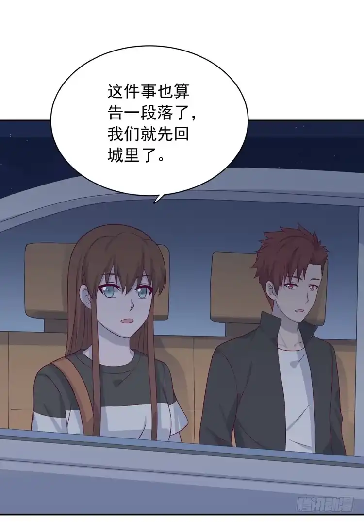 《我与秋田》我们终于能在一起了。 第62页