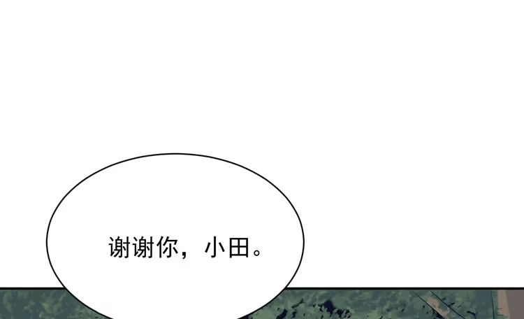 《我与秋田》我们终于能在一起了。 第79页