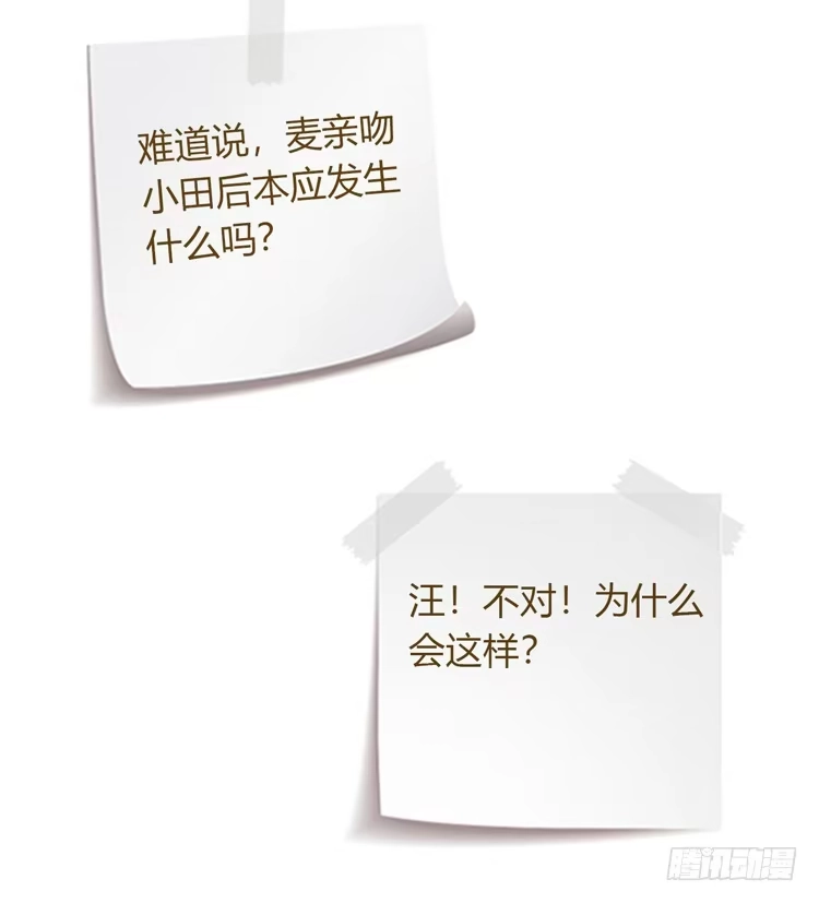 《我与秋田》我们终于能在一起了。 第104页