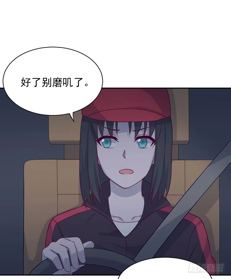《我与秋田》我们终于能在一起了。 第69页