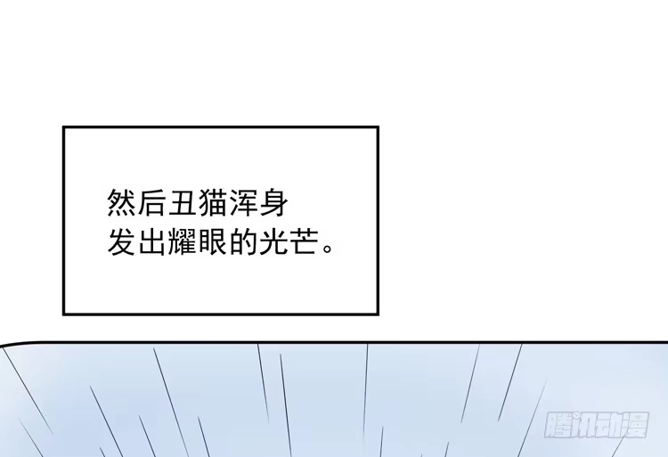 《我与秋田》我们终于能在一起了。 第28页
