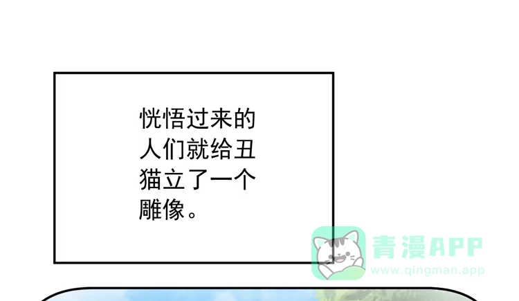 《我与秋田》我们终于能在一起了。 第36页