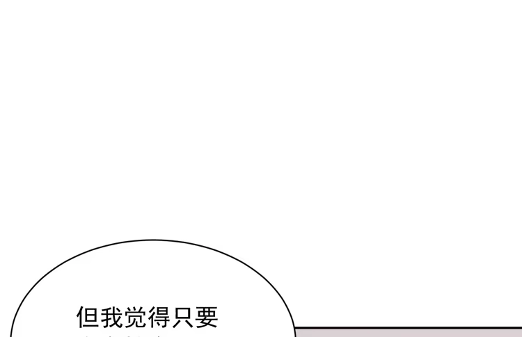 《我与秋田》我们终于能在一起了。 第54页
