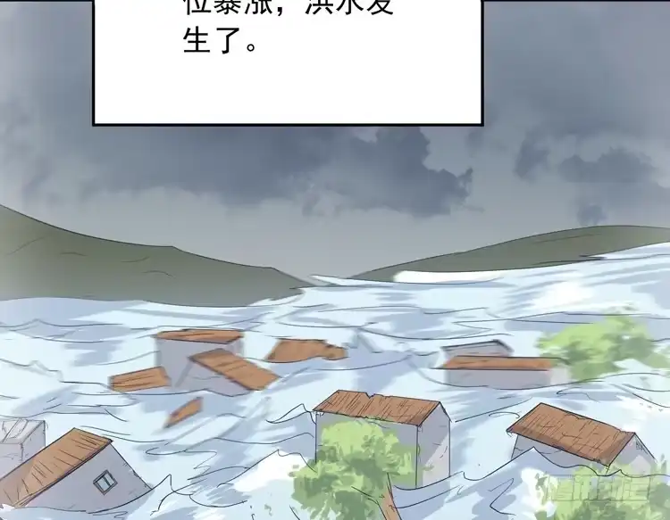 《我与秋田》我们终于能在一起了。 第15页