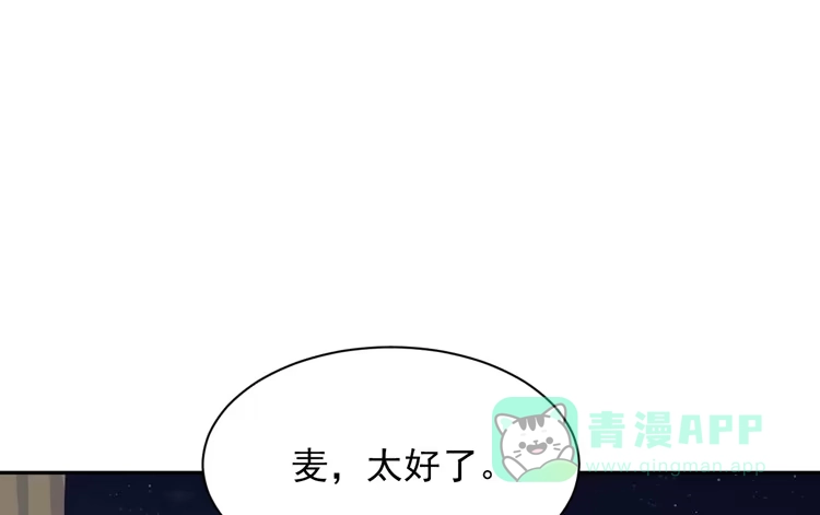《我与秋田》我们终于能在一起了。 第76页
