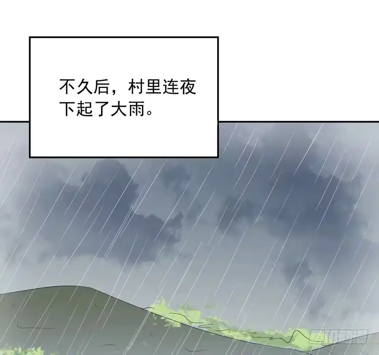 《我与秋田》我们终于能在一起了。 第10页