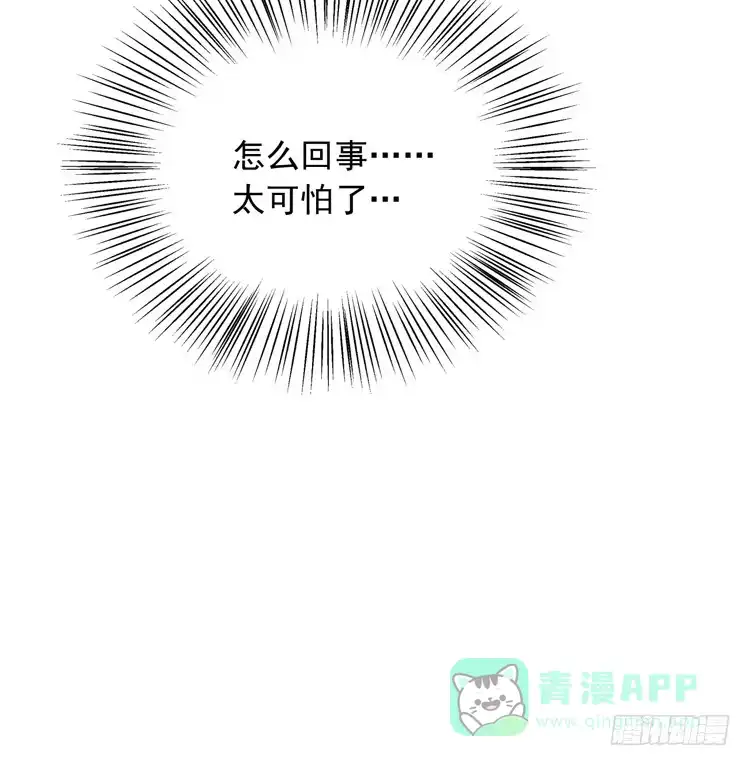 《我与秋田》咦~你们在偷偷商量什么？ 第96页