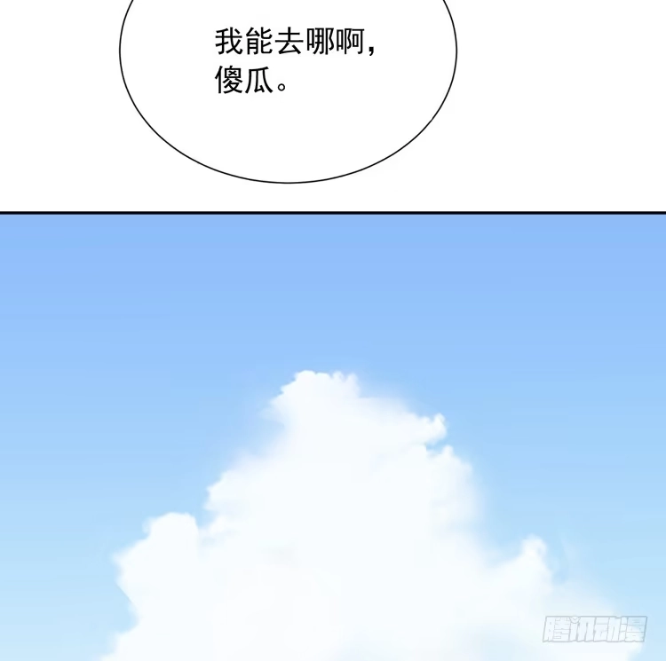 《我与秋田》咦~你们在偷偷商量什么？ 第68页