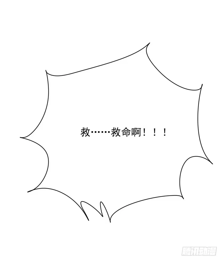 《我与秋田》咦~你们在偷偷商量什么？ 第105页