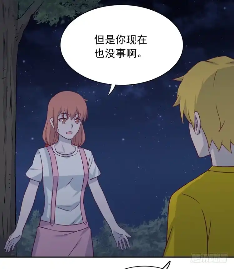 《我与秋田》咦~你们在偷偷商量什么？ 第9页