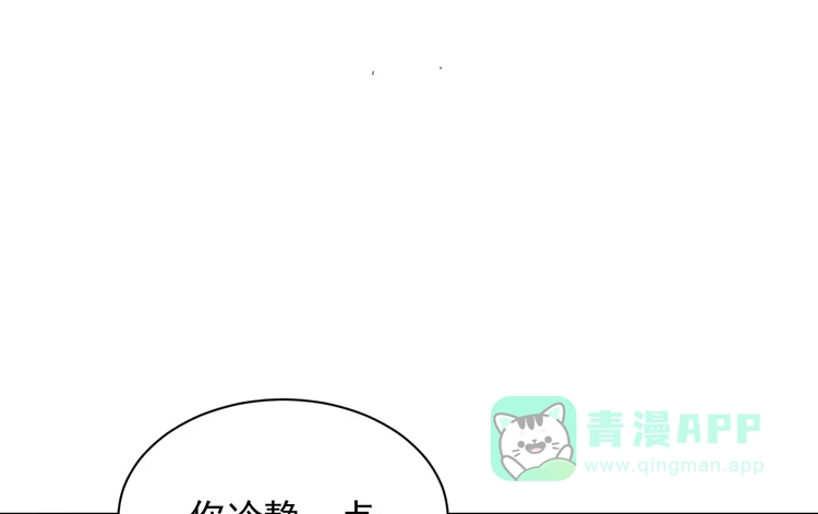 《我与秋田》咦~你们在偷偷商量什么？ 第21页