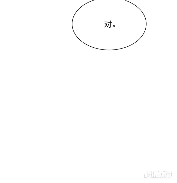 《我与秋田》咦~你们在偷偷商量什么？ 第10页