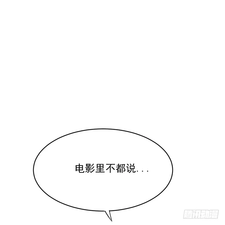《我与秋田》咦~你们在偷偷商量什么？ 第39页