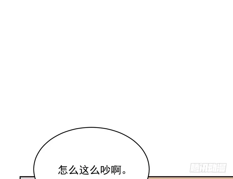 《我与秋田》咦~你们在偷偷商量什么？ 第73页