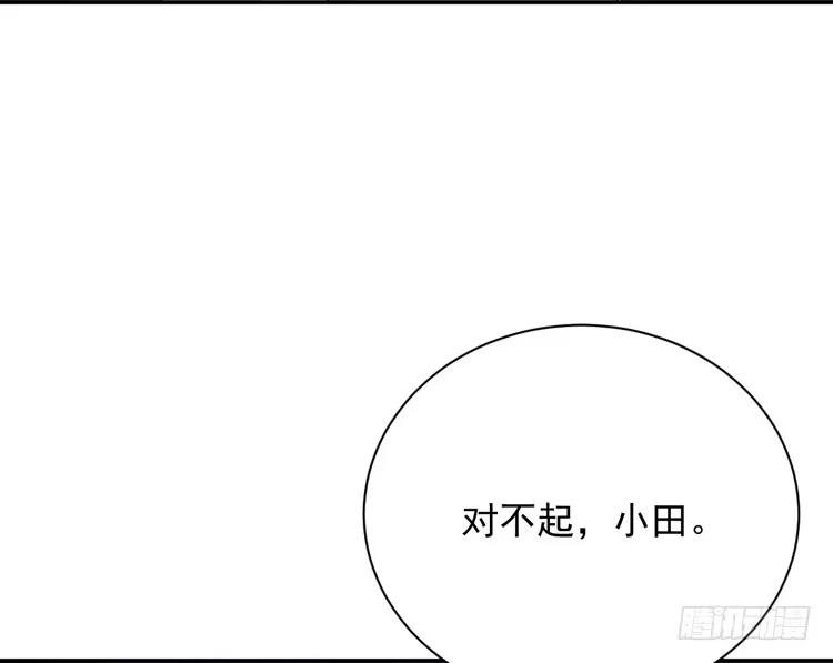 《我与秋田》咦~你们在偷偷商量什么？ 第23页