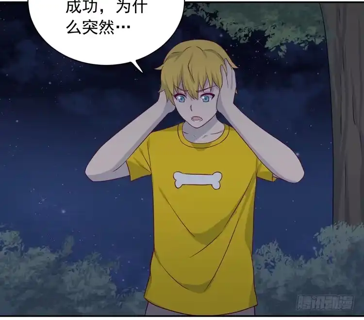 《我与秋田》咦~你们在偷偷商量什么？ 第17页
