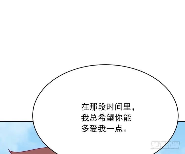《我与秋田》咦~你们在偷偷商量什么？ 第58页