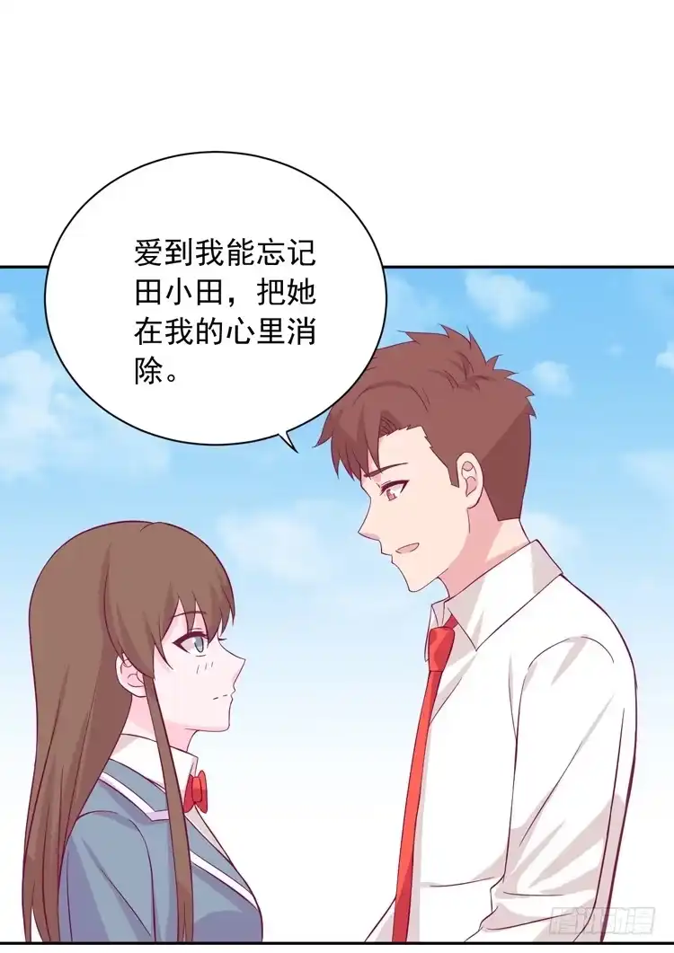 《我与秋田》咦~你们在偷偷商量什么？ 第62页