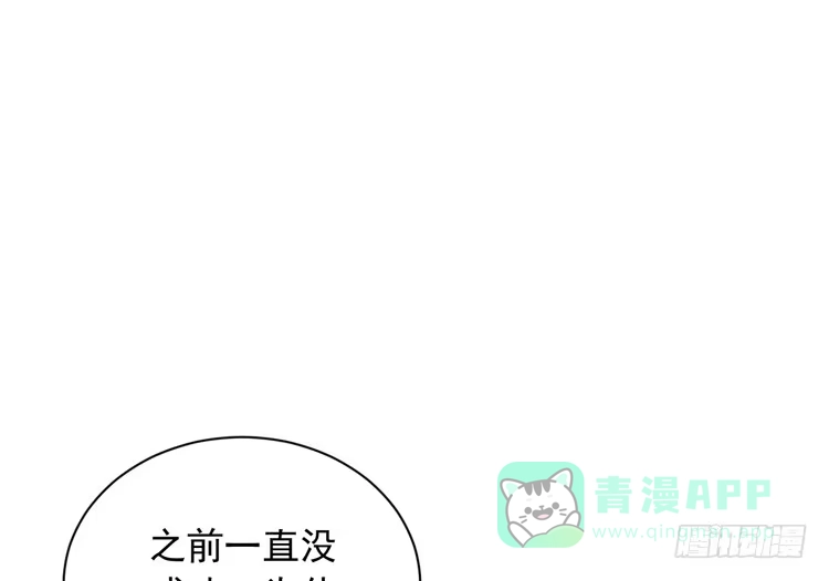 《我与秋田》咦~你们在偷偷商量什么？ 第16页