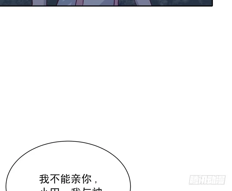 《我与秋田》咦~你们在偷偷商量什么？ 第4页