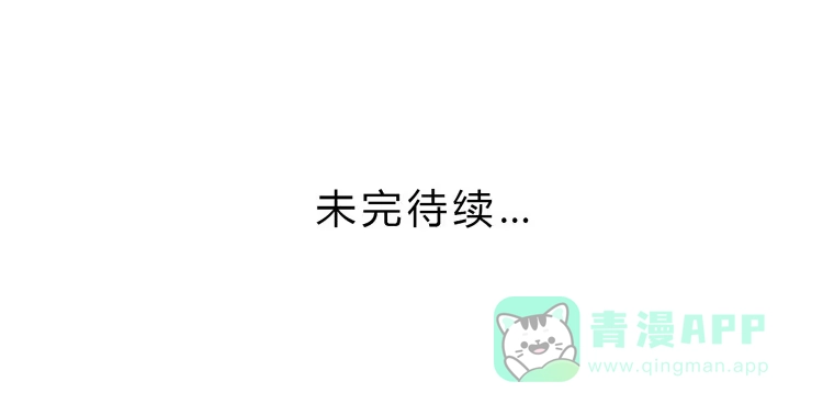 《我与秋田》咦~你们在偷偷商量什么？ 第106页