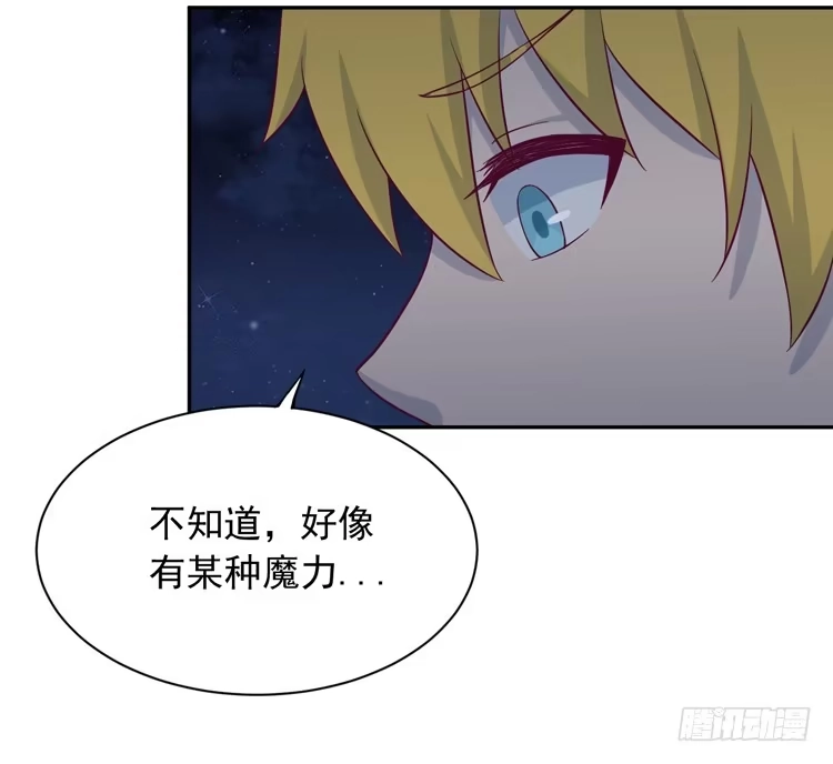 《我与秋田》咦~你们在偷偷商量什么？ 第29页