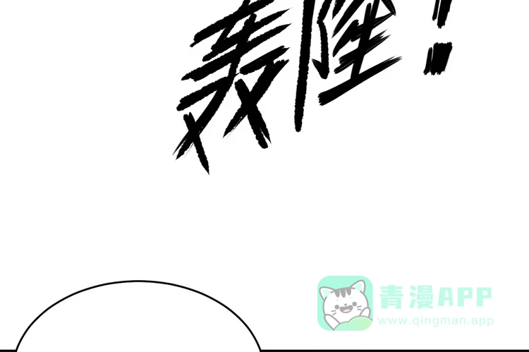 《我与秋田》咦~你们在偷偷商量什么？ 第81页