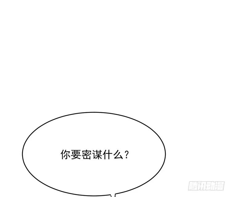 《我与秋田》咦~你们在偷偷商量什么？ 第43页