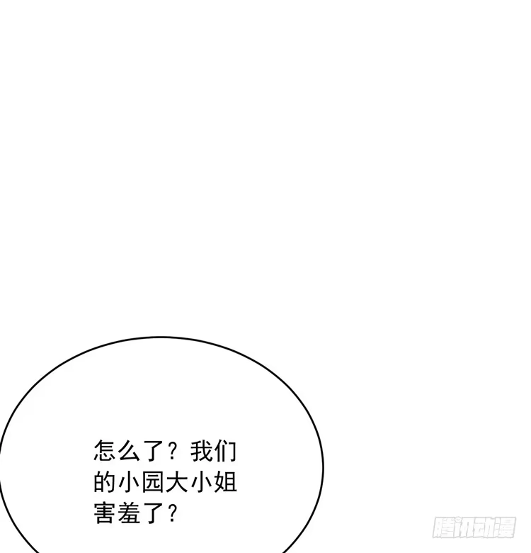 《我与秋田》咦~你们在偷偷商量什么？ 第49页