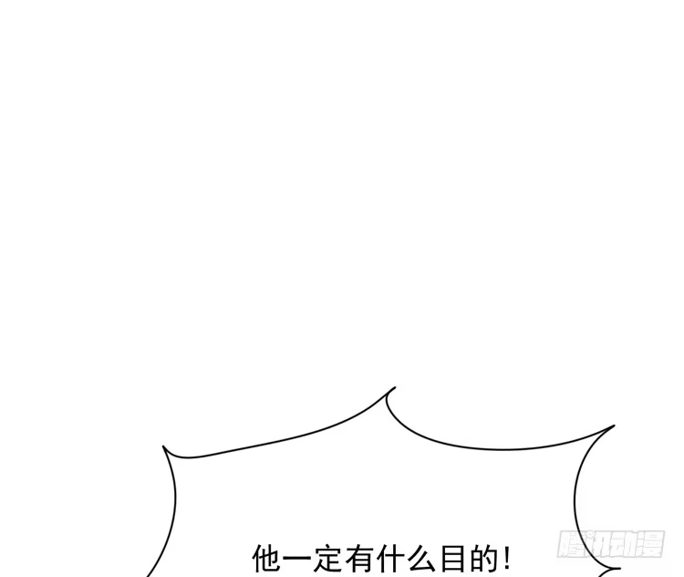 《我与秋田》咦~你们在偷偷商量什么？ 第18页
