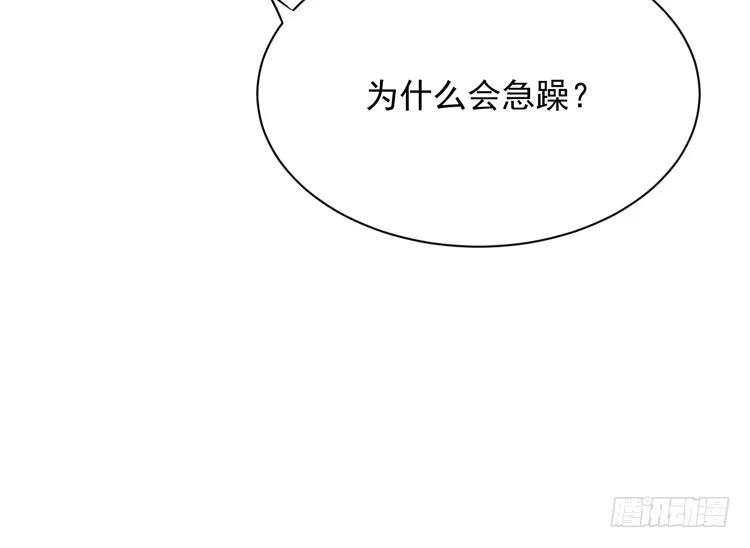 《我与秋田》咦~你们在偷偷商量什么？ 第28页