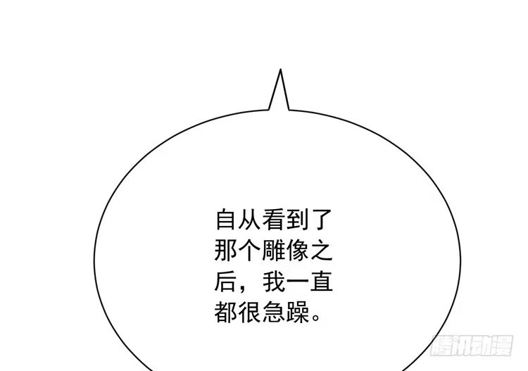 《我与秋田》咦~你们在偷偷商量什么？ 第25页