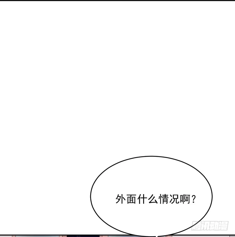 《我与秋田》咦~你们在偷偷商量什么？ 第85页