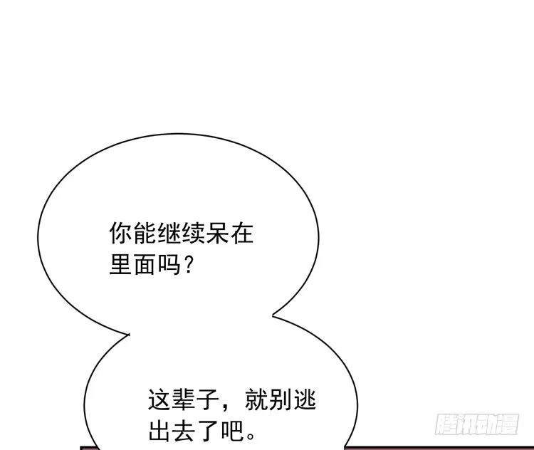 《我与秋田》咦~你们在偷偷商量什么？ 第65页