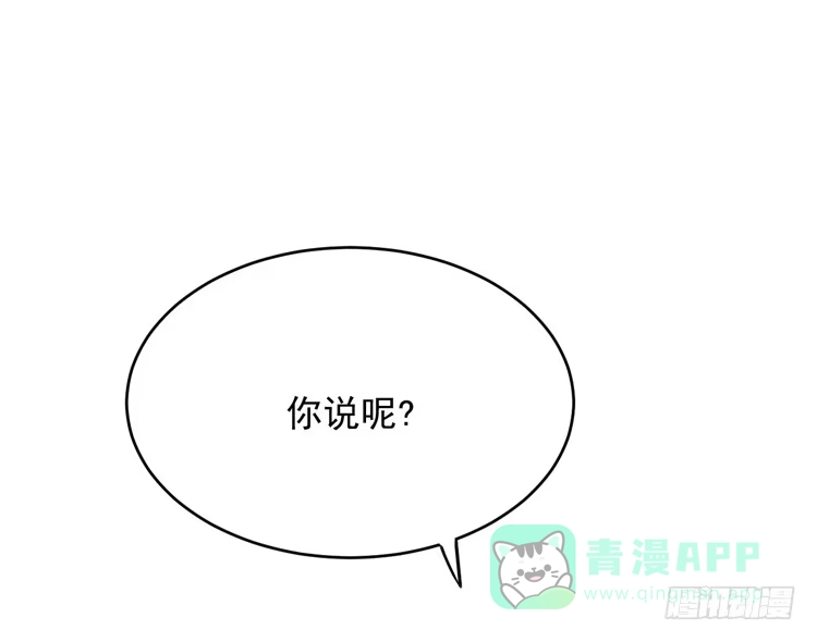 《我与秋田》咦~你们在偷偷商量什么？ 第46页