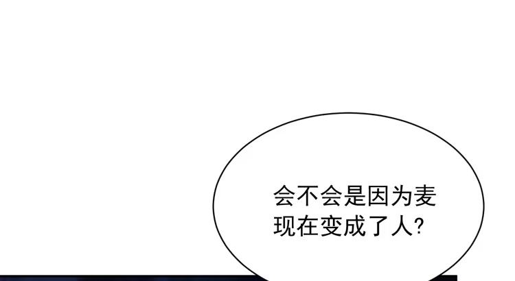 《我与秋田》咦~你们在偷偷商量什么？ 第12页
