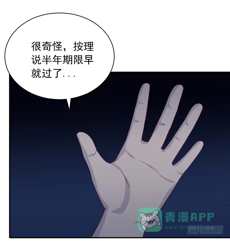 《我与秋田》咦~你们在偷偷商量什么？ 第11页