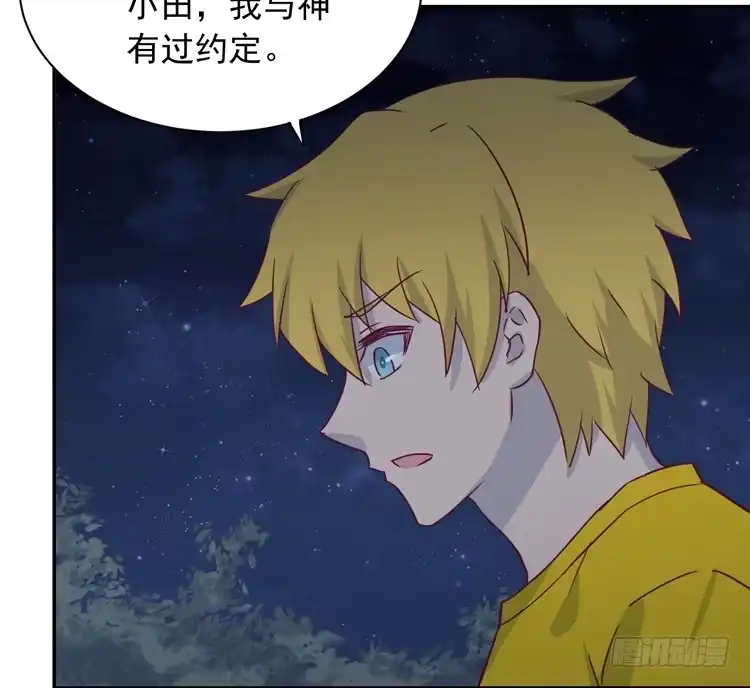 《我与秋田》咦~你们在偷偷商量什么？ 第5页