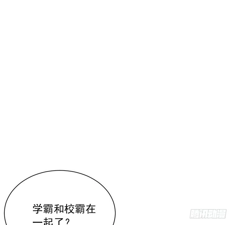 《我与秋田》小田，我做噩梦了！ 第68页