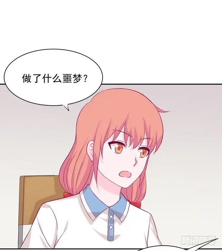 《我与秋田》小田，我做噩梦了！ 第27页