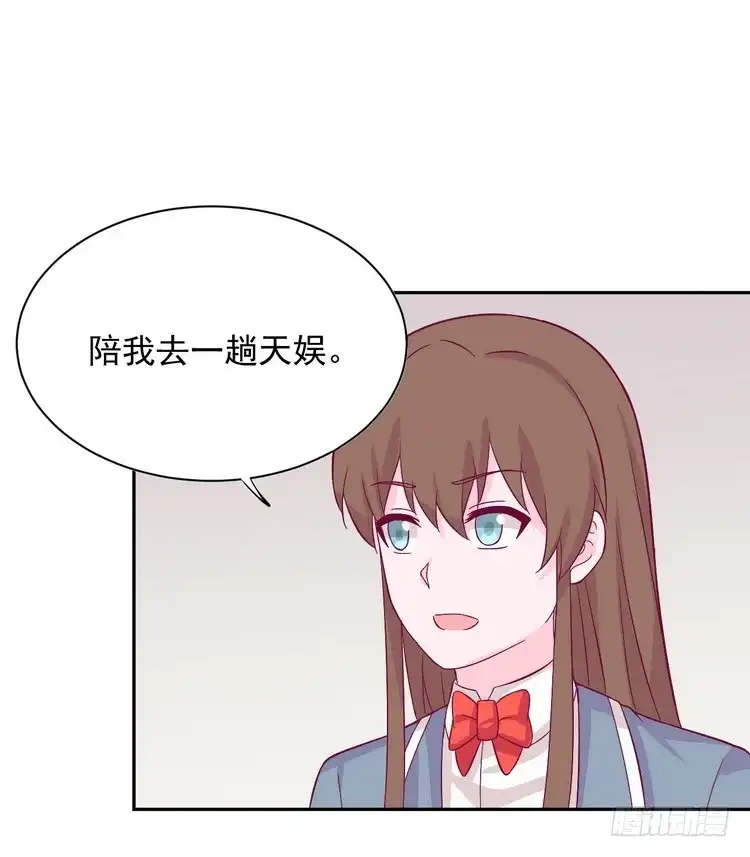 《我与秋田》小田，我做噩梦了！ 第72页