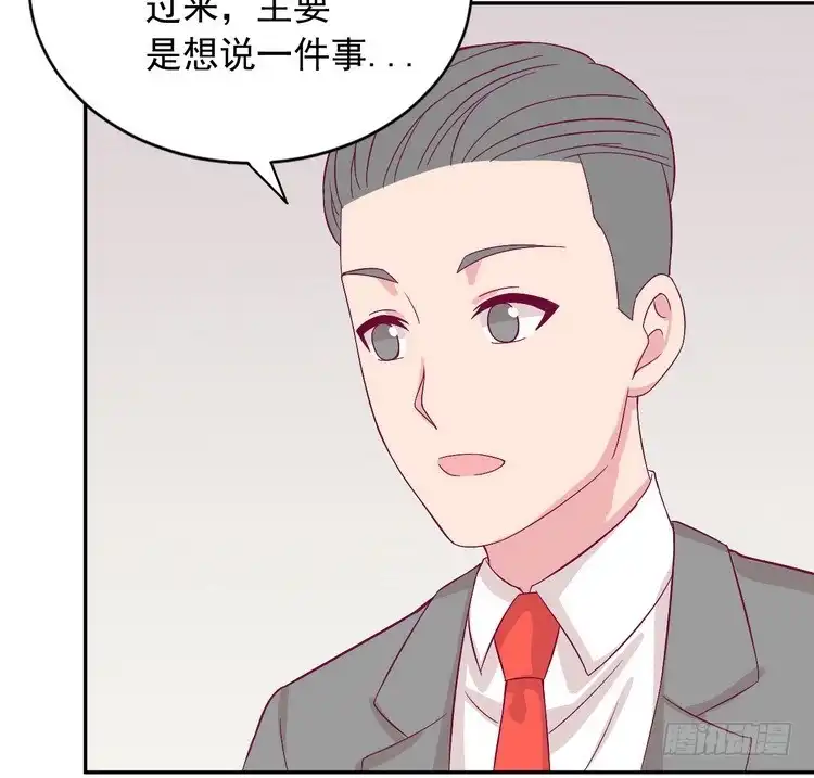 《我与秋田》小田，我做噩梦了！ 第87页
