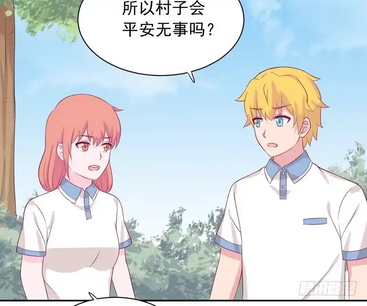 《我与秋田》小田，我做噩梦了！ 第39页