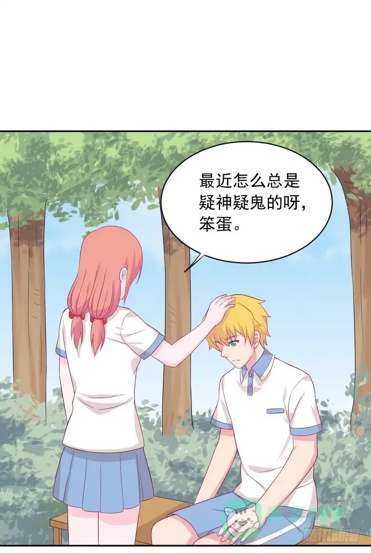 《我与秋田》小田，我做噩梦了！ 第46页