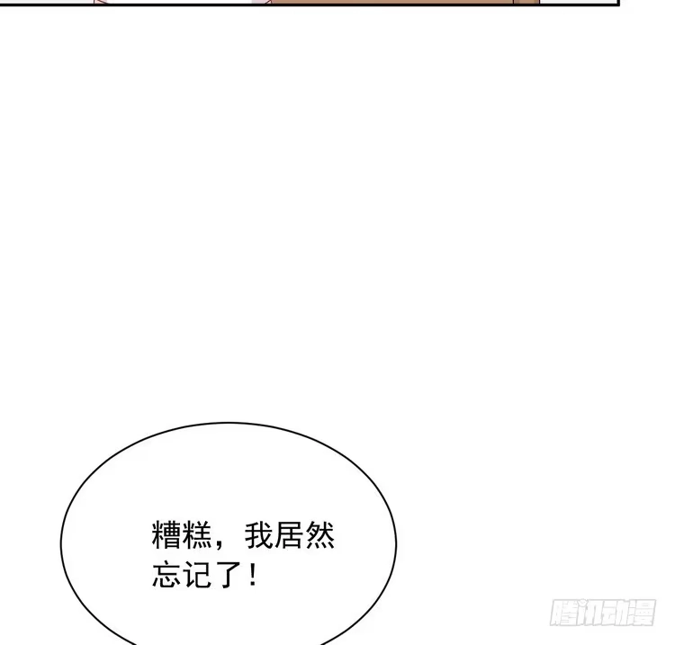 《我与秋田》小田，我做噩梦了！ 第13页