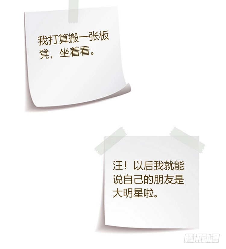 《我与秋田》小田，我做噩梦了！ 第102页