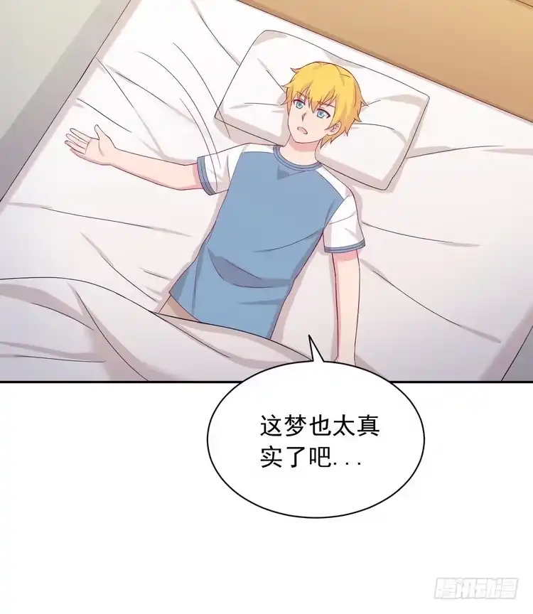 《我与秋田》小田，我做噩梦了！ 第9页